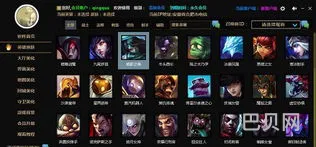 lol辅助盒子(英雄联盟官方辅助软件)
