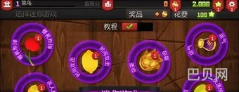 水果忍者官网是哪个(水果忍者现在叫什么)