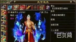 天龙八部网游排行榜(新天龙八部永恒经典版下载)
