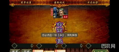 蓝牙三国杀kill单机版(三国杀hd版单机)