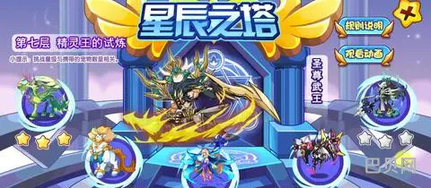暗夜魔王怎么打(塔防精灵飞机310攻略图文)