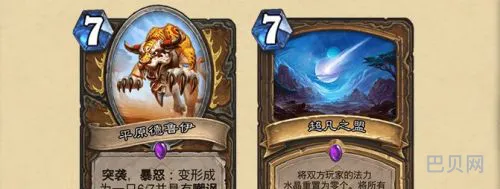 德鲁伊卡组2021(新版本德鲁伊卡组)