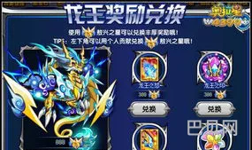 奥拉星龙王敖兴(奥拉星阿格蕾亚)