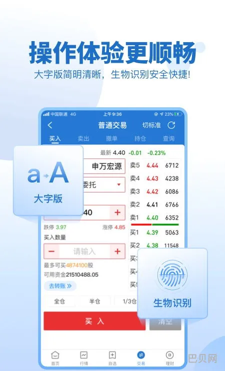 申万宏源证券手机版(申万宏源证券交易系统)