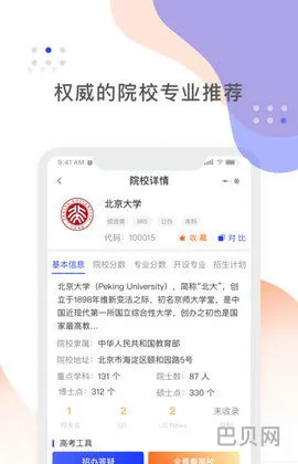 阳光高考志愿填报系统(阳光高考网官方网站入口)