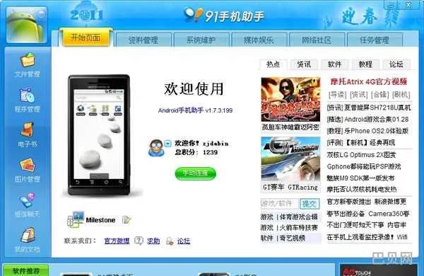 安卓手机软件大全(安卓软件合集)