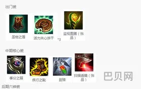 英雄联盟手游牛头酋长出装(lol牛头暴力ap出装)
