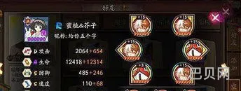阴阳师妖刀姬逢魔阵容(妖刀姬配合什么阵容)