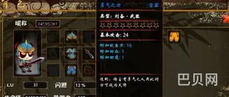 三国小镇刘备装备大全(三国小镇刘备武器图鉴)