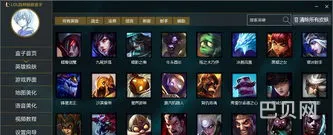 lol盒子换肤(现在LOL换肤用什么)