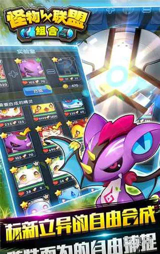 怪物x联盟单机破解版(怪物x联盟复刻版无限内购)