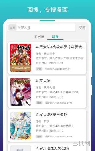 免费漫画阅站app(旧版看书神器app官方下载)