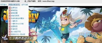 造梦西游4破解版(造梦西游4手游免费脚本挂机)