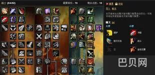 70级战士pvp天赋(怀旧服60级战士最佳防御天赋)