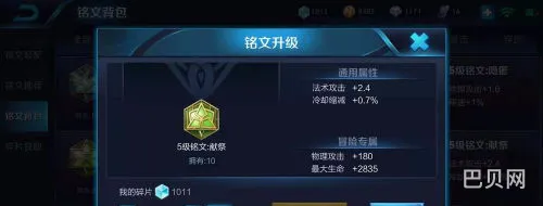 王者法师符文怎么配(法师的铭文怎么搭配能打出最高伤害)