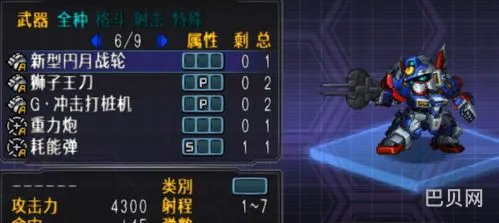 机战og2隐藏要素(第二次机战OG全机体)