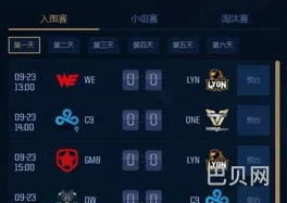 lol官网赛事安排(s13世界赛赛程表)