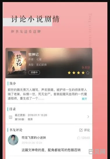 可以免费看小说的软件(免费看书最全的软件)