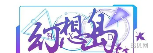 幻想汉化组游戏大全(堕落v0.60安卓游戏1.8G)