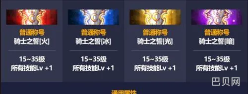 dnf称号宝珠拍卖行2021