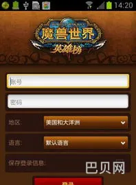 魔兽世界英雄榜app没有了(魔兽世界英雄榜查询入口)