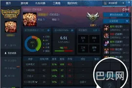 lol盒子网页版(英雄联盟战绩查询助手)