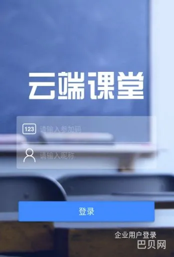 云端课堂app(云端下载安装)