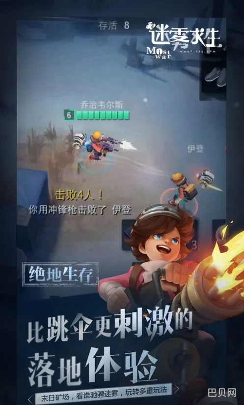 迷雾生存手机版(手机版生存游戏可联机)