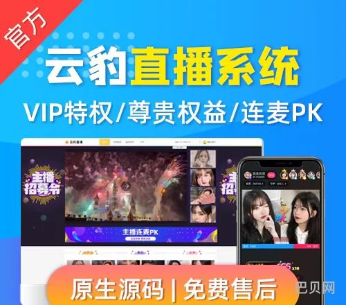 成品直播源码(成品短视频源码出售)