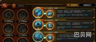 火炬之光手游工程师攻略(火炬之光工程师最强技能搭配)