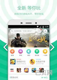360游戏中心(360手机游戏盒子)