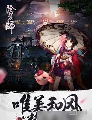 阴阳师官方有效兑换码(阴阳师官方cdk码)