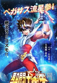 圣斗士星矢觉醒台服官网(圣斗士星矢国际服怎么下载)
