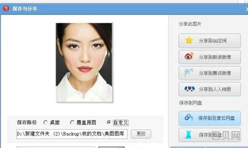 美化照片软件哪个好(照相馆修图用什么软件)