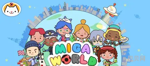 米加小镇2022年最新版(migaworld米加小镇)