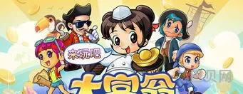 大富翁4手机单机版(pc大富翁4手机模拟器)