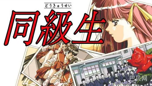 同级生2游戏完美地图(同级生2游戏攻略)