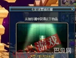 dnf七彩迷雾袖珍罐(光炎剑 烈日裁决在哪里爆)