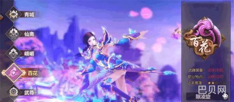 蜀门百花技能加点(蜀门手游百花最强攻略)