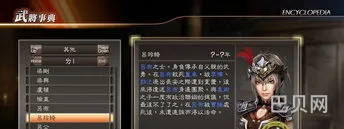 真三国无双7汉化补丁怎么用(真三国无双7语言设置)