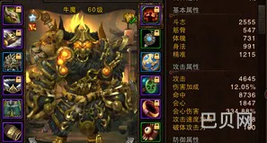 斗战神气功牛魔加点2021图(斗战神卡59牛魔用什么装备)