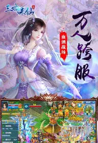 诛仙百度百科人物介绍(诛仙人物简介和身份)
