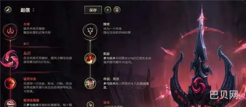 星蚀赵信出装(新版赵信最暴力出装)