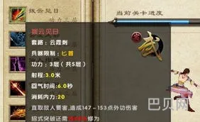 九阴真经峨眉奇遇(九阴真经奇遇奖励对照表)