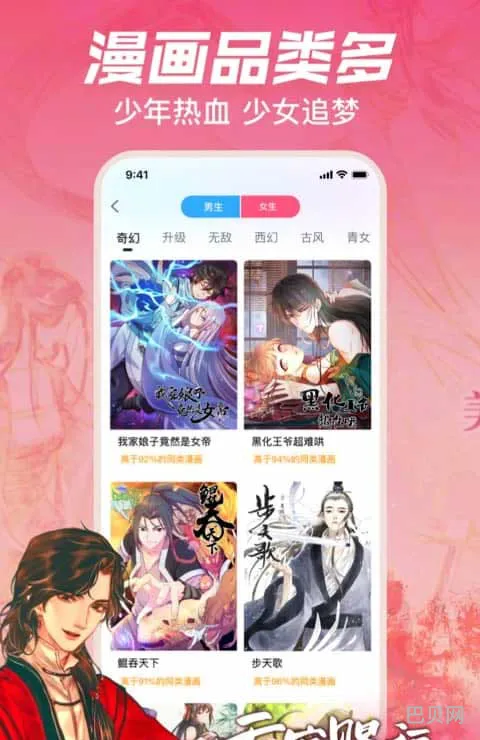 哔哩哔哩漫画app(所有漫画全部免费的漫画app)