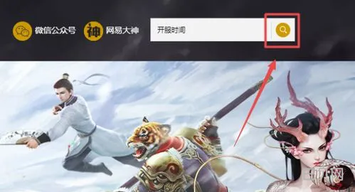 大话西游2开服查询(大话西游2经典版新区开服表)