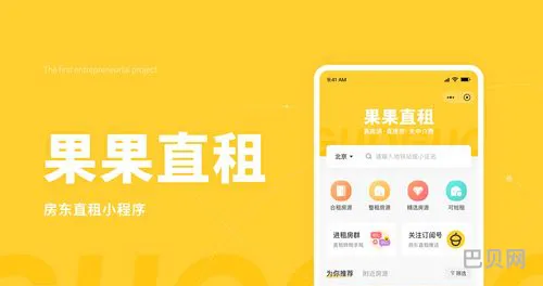 房东自己发布的租房平台(租房子怎么找房东直租)