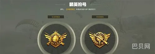 和平精英体验服安装正版最新版(和平精英(体验服) 免费下载)