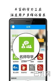 和教育app(和教育官网)