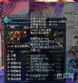 dnf阿甘左的浪人长剑(DNF很长一把绿色的剑)